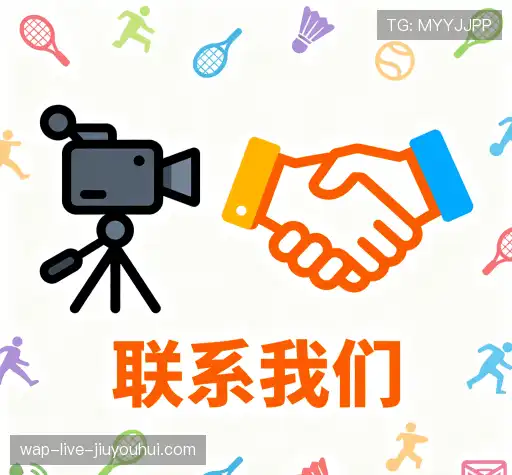 联络一键投注